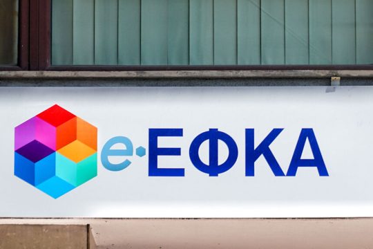 e-ΕΦΚΑ